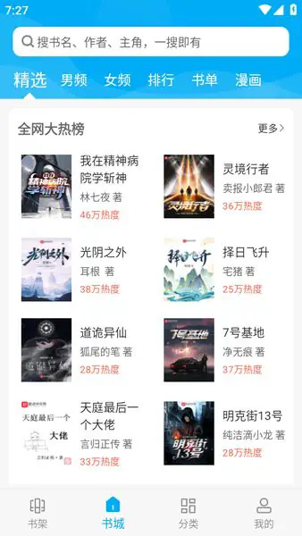 笔趣阁绿色版-免费全本小说阅读器 Hero图